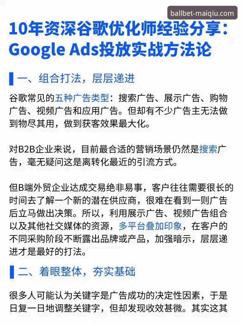资深用户经验分享：买球app安卓安装全流程与使用心得