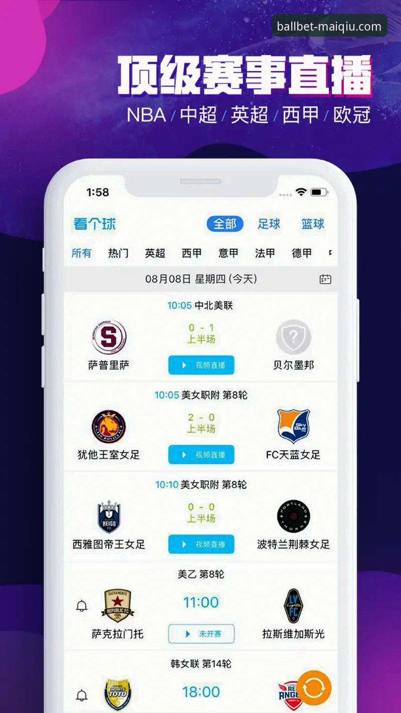 买球APP官方正版下载安装完整指南