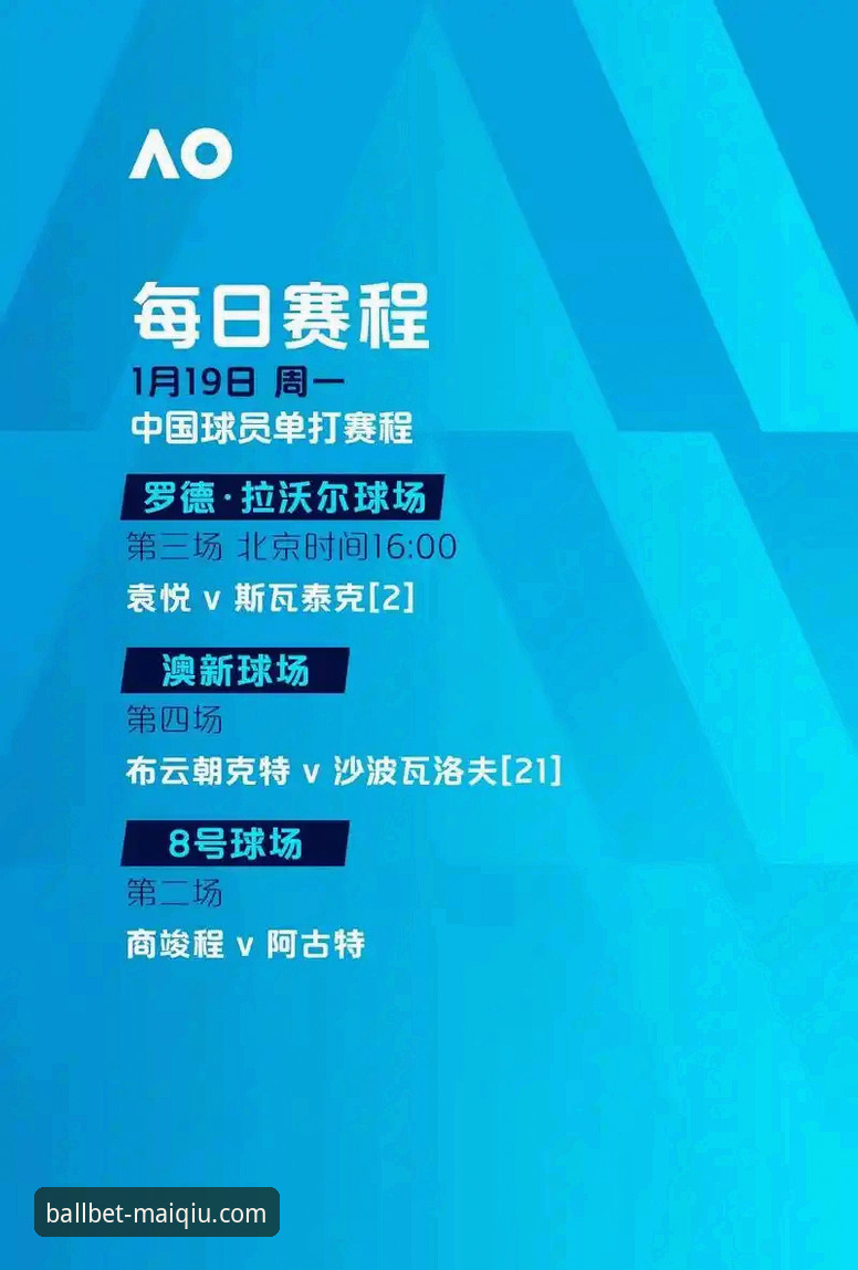 瑞典新星贝里瓦尔世界杯之路——买球APP官网观赛体验与球员伤病恢复操作教程