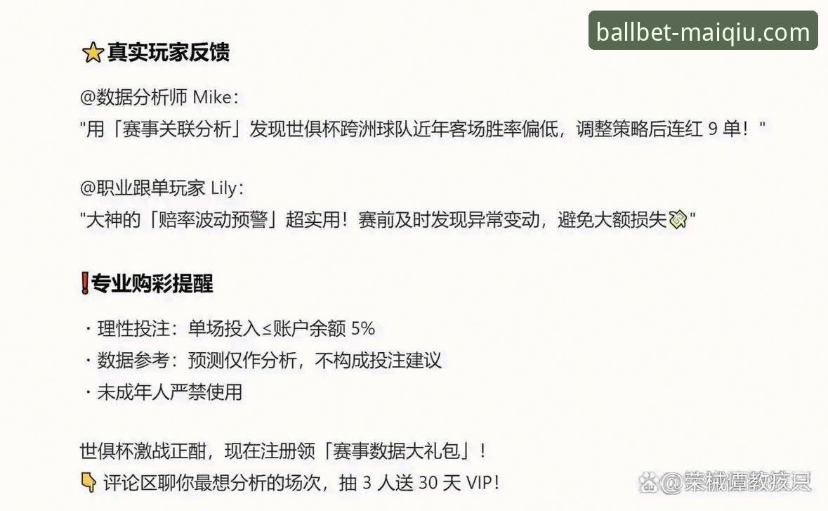 买球APP客户端安全吗？老用户分享5个关键判断标准与使用心得