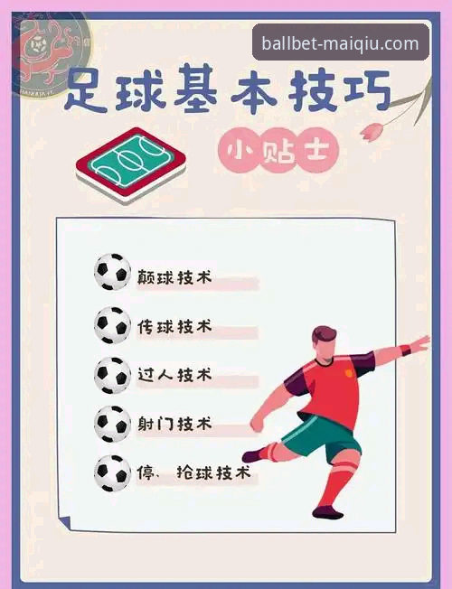 买球APP官网下载实用指南：判断信誉与安全性的必备知识